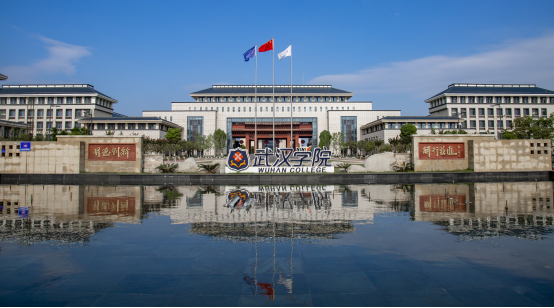 校企合作:武汉学院